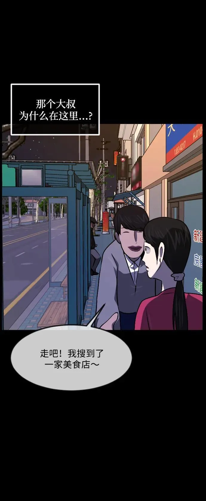 [第349话] 执着 第62页