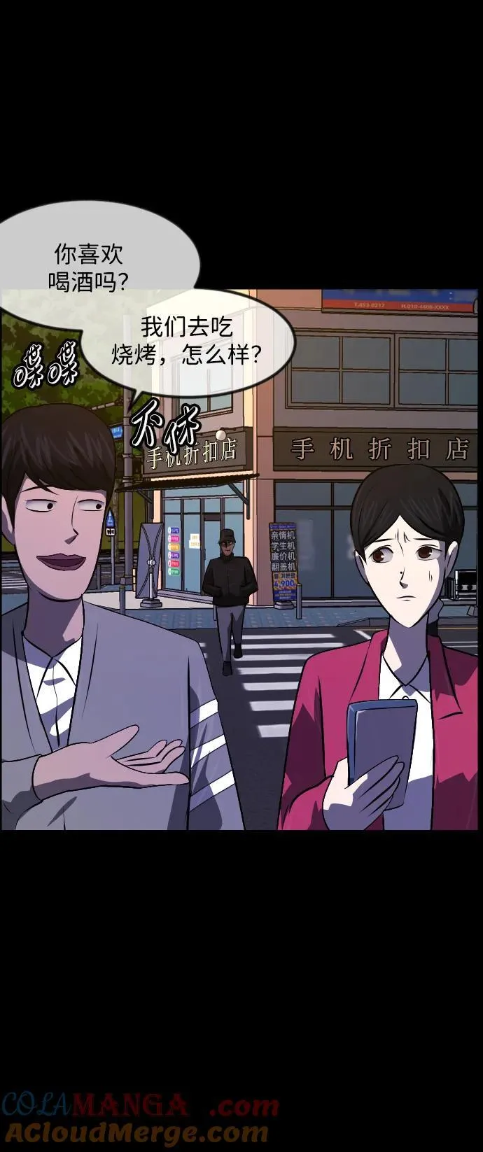 [第349话] 执着 第64页