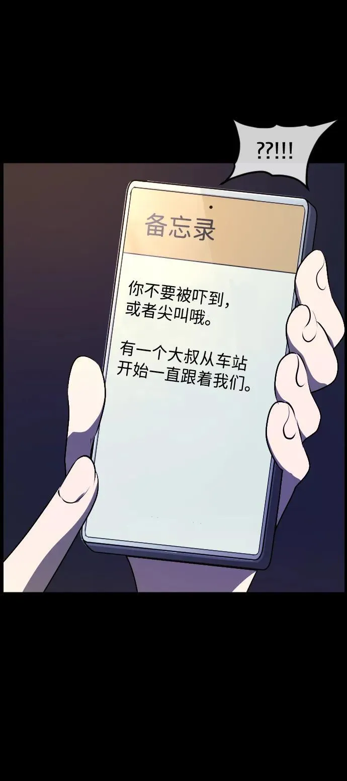 [第349话] 执着 第66页