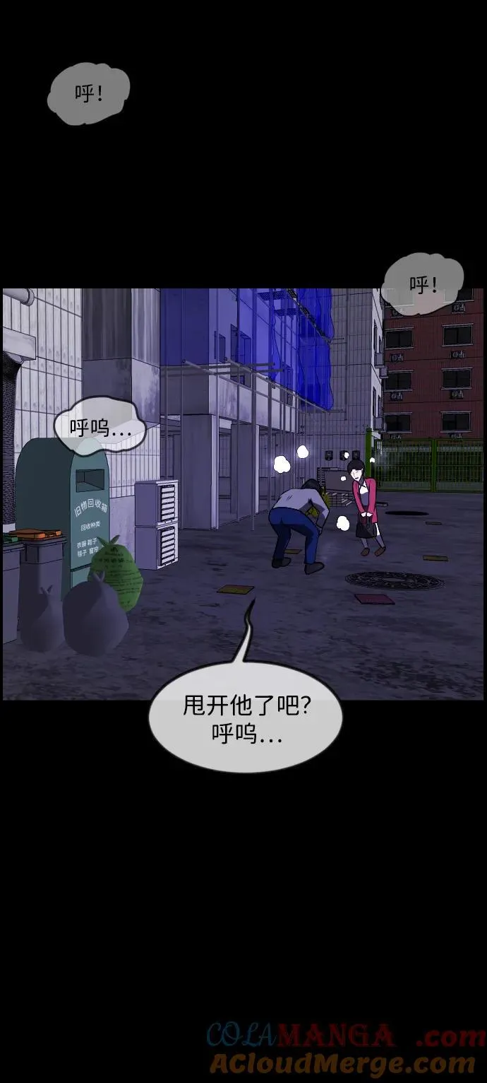[第349话] 执着 第73页