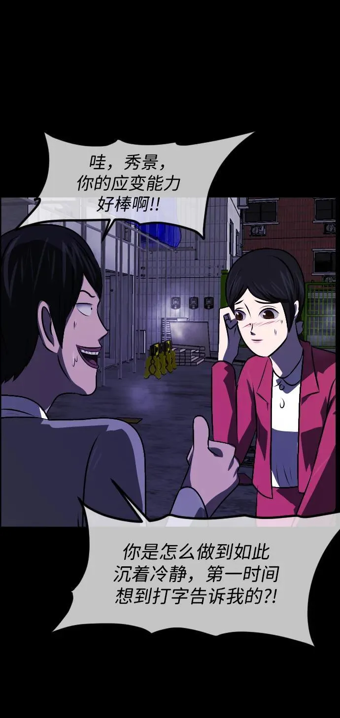 [第349话] 执着 第74页