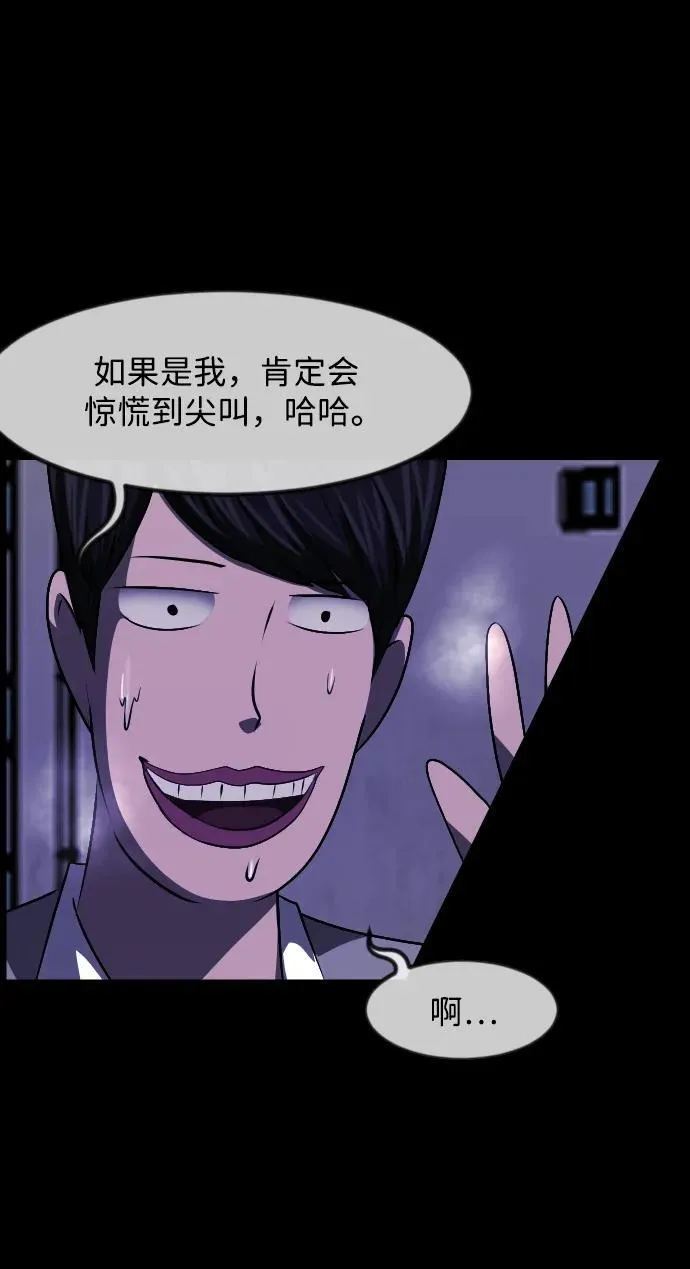 [第349话] 执着 第75页