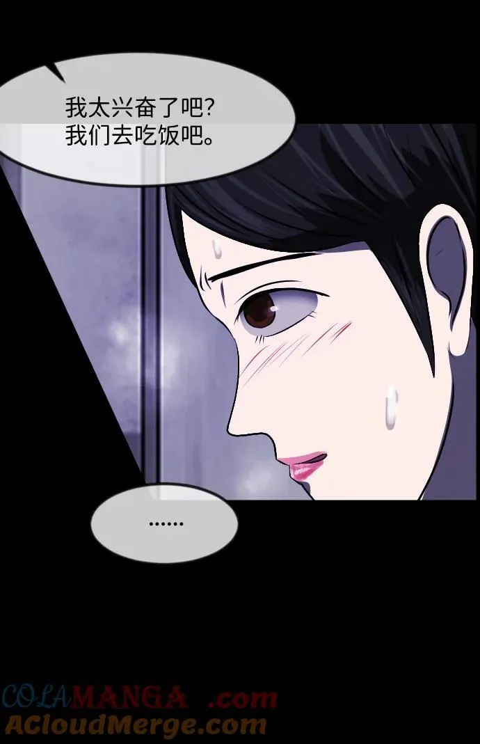 [第349话] 执着 第76页