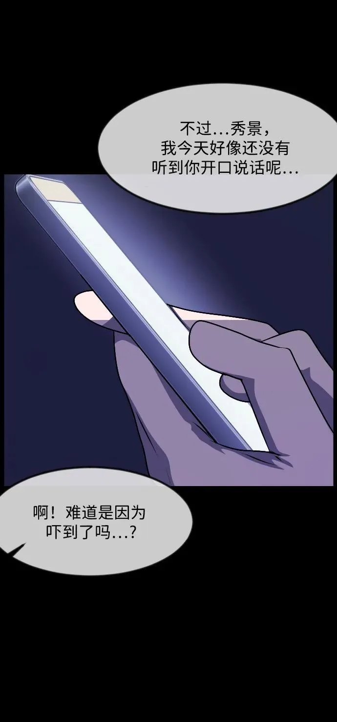[第349话] 执着 第77页