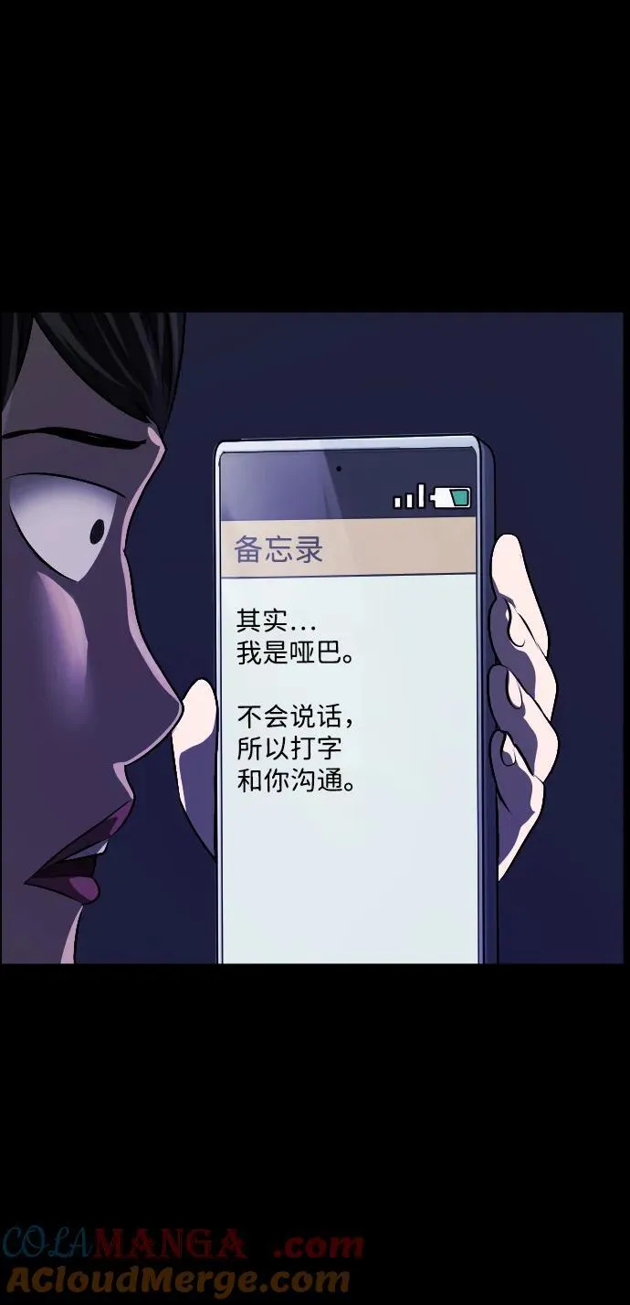 [第349话] 执着 第79页