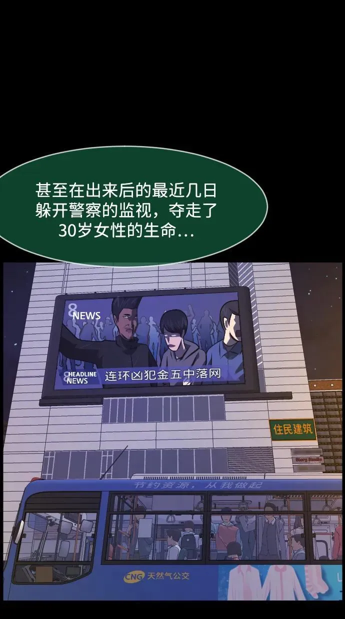 [第349话] 执着 第86页