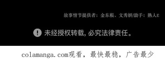 [第349话] 执着 第87页