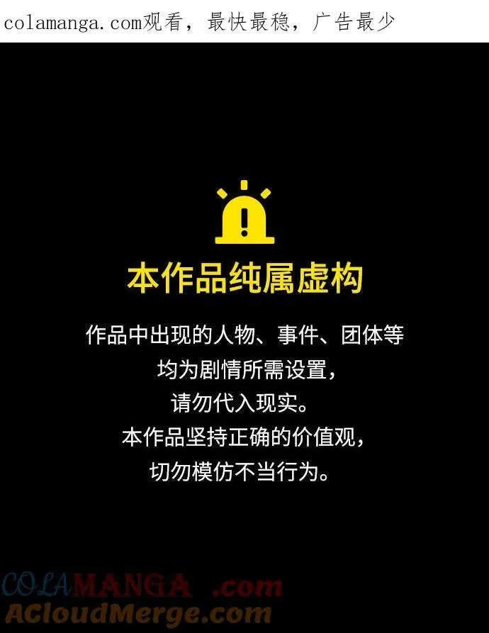 [第350话] 个人取向 第1页