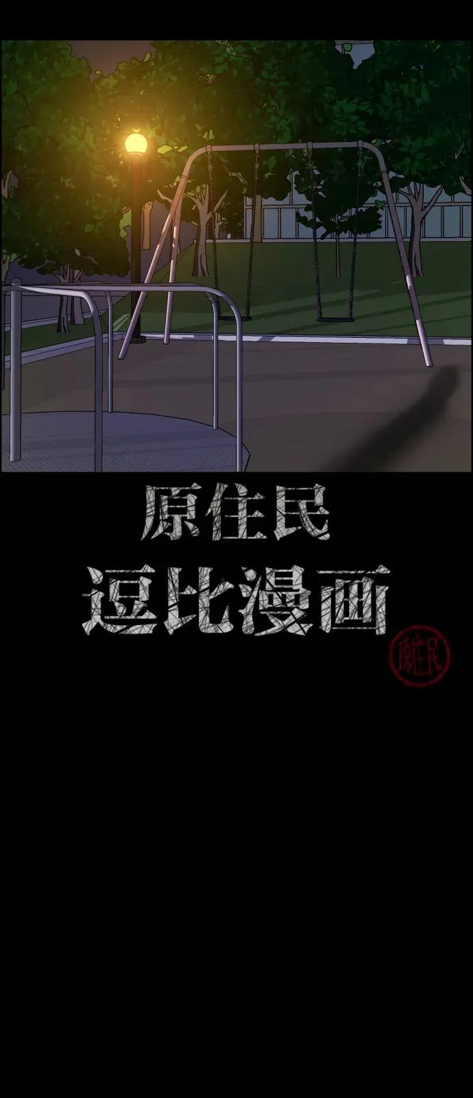 [第350话] 个人取向 第2页