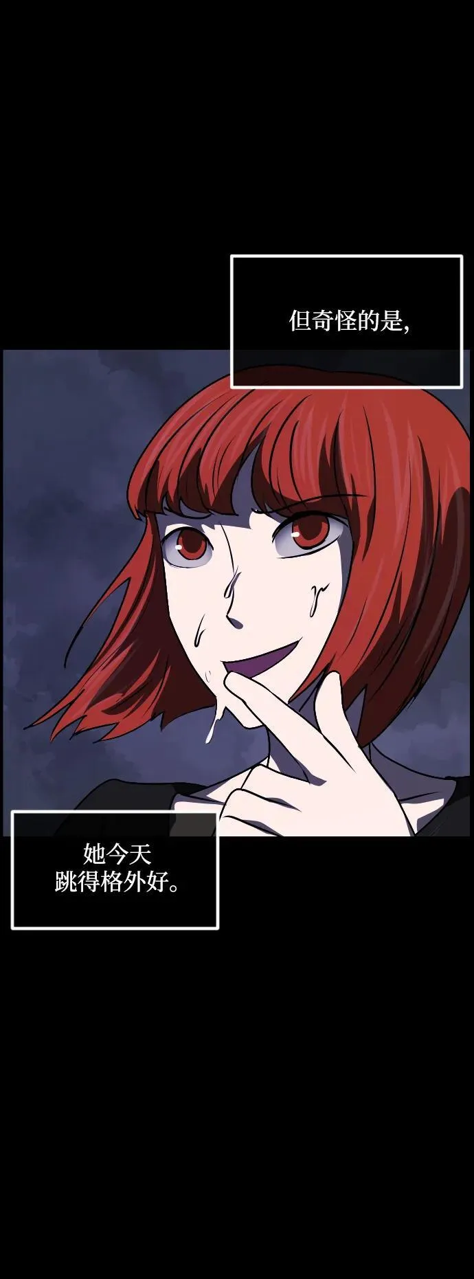 [第350话] 个人取向 第6页
