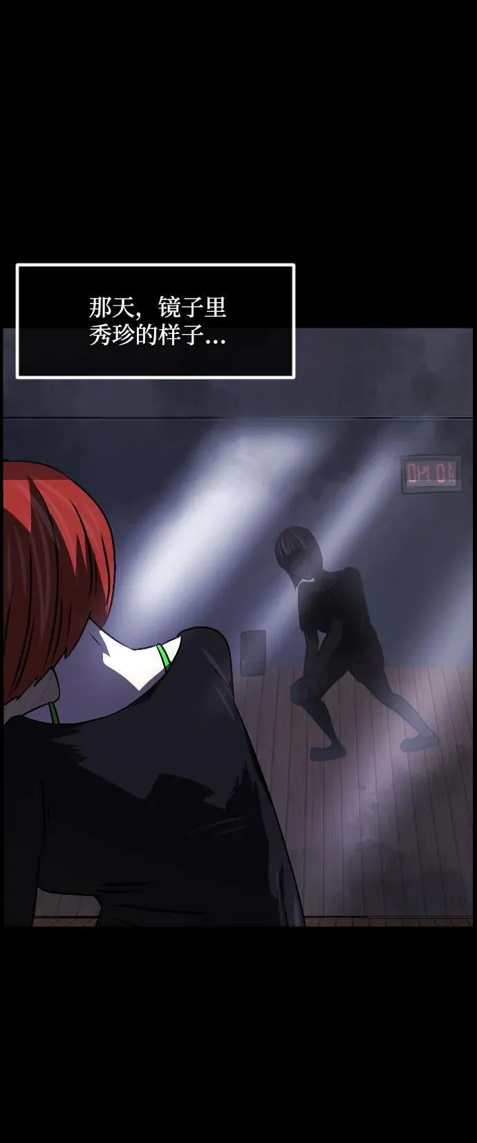 [第350话] 个人取向 第8页