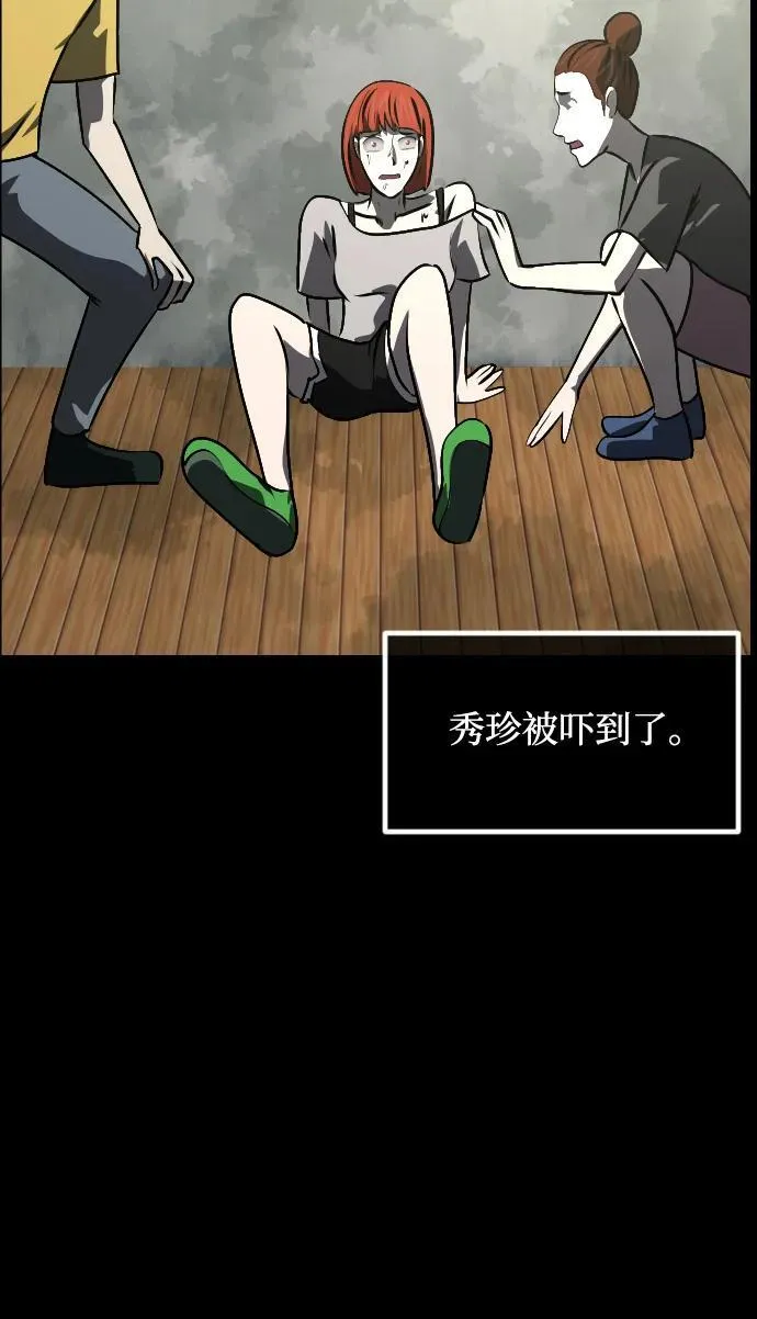 [第350话] 个人取向 第12页