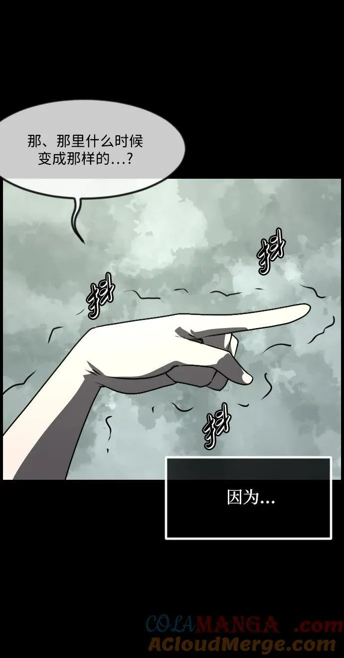 [第350话] 个人取向 第13页