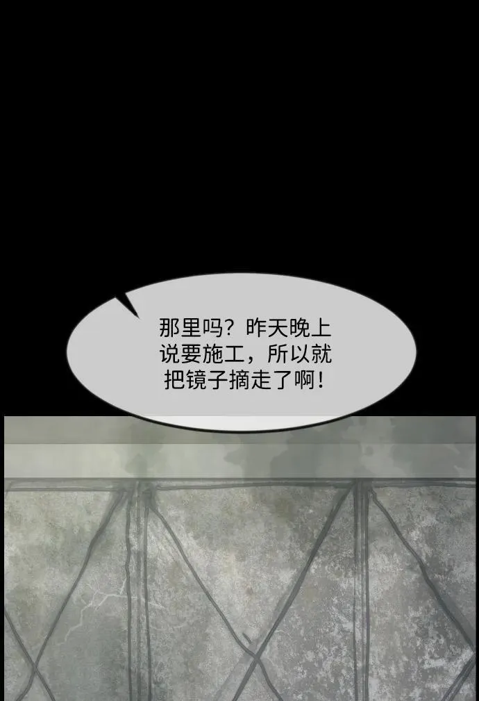 [第350话] 个人取向 第14页
