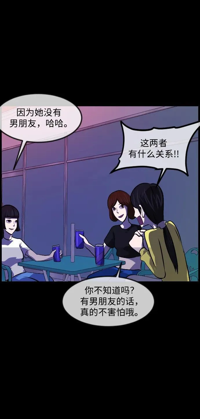 [第350话] 个人取向 第21页