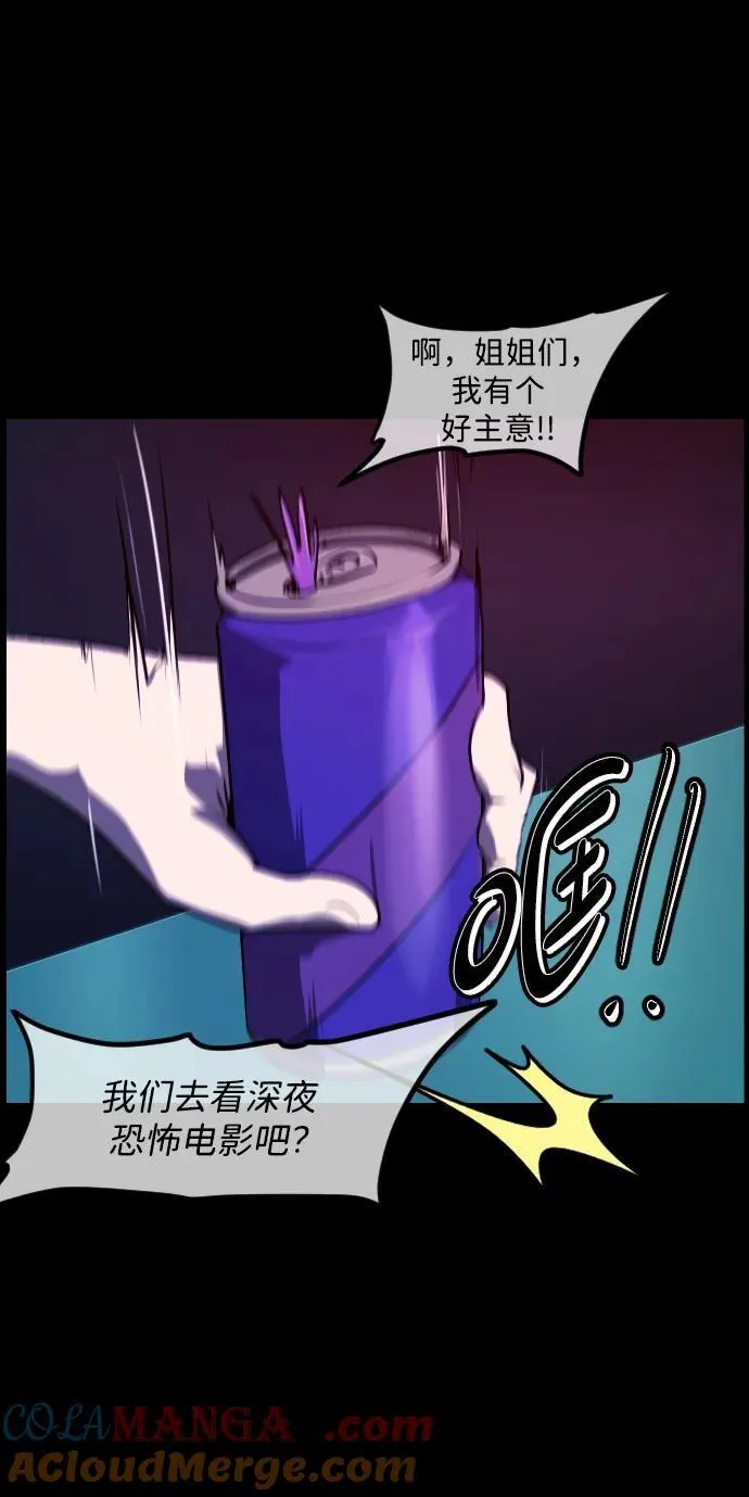 [第350话] 个人取向 第22页