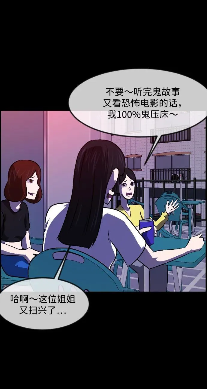 [第350话] 个人取向 第23页