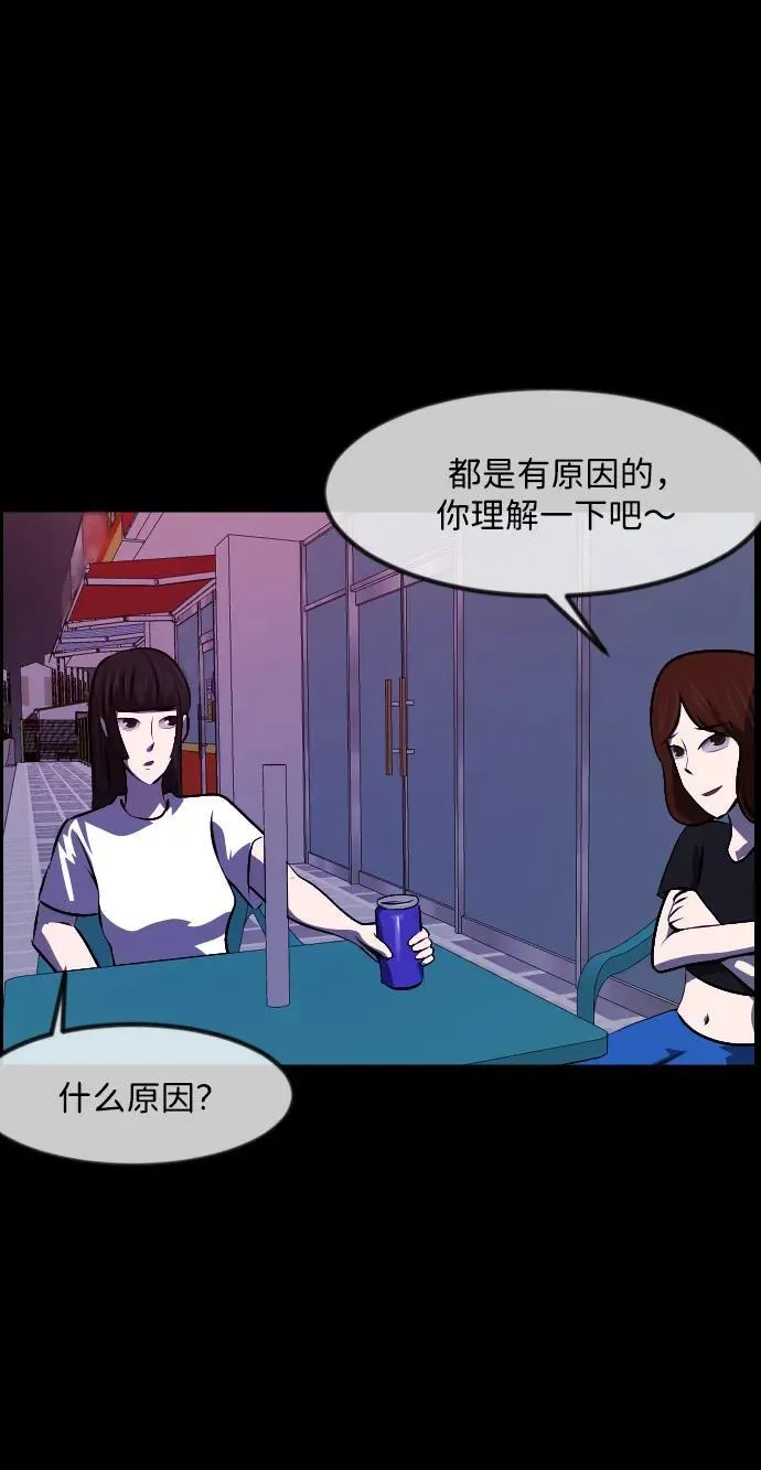 [第350话] 个人取向 第24页