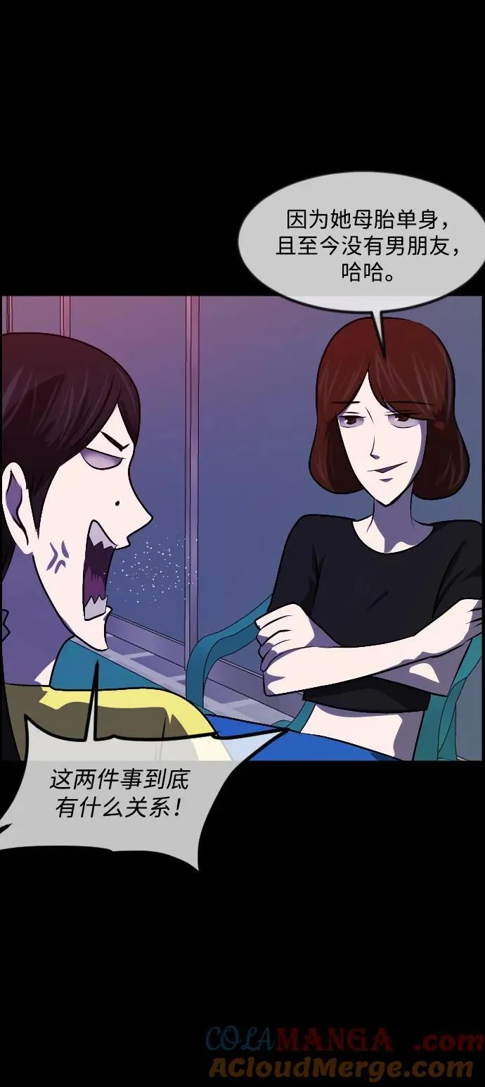 [第350话] 个人取向 第25页