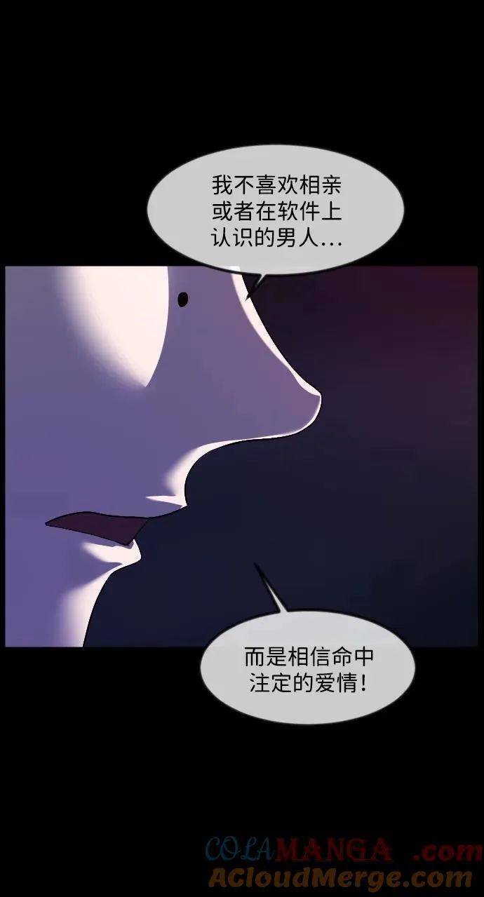 [第350话] 个人取向 第28页