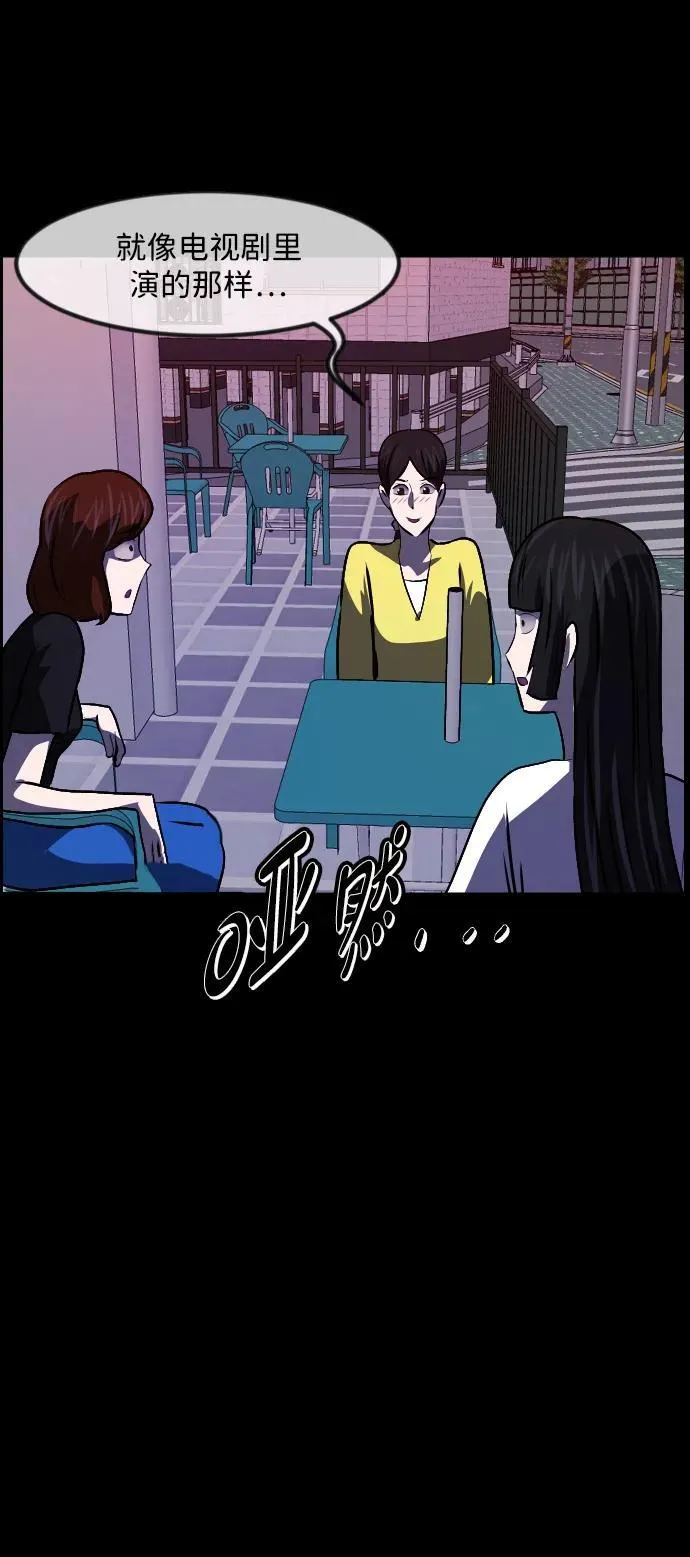 [第350话] 个人取向 第29页