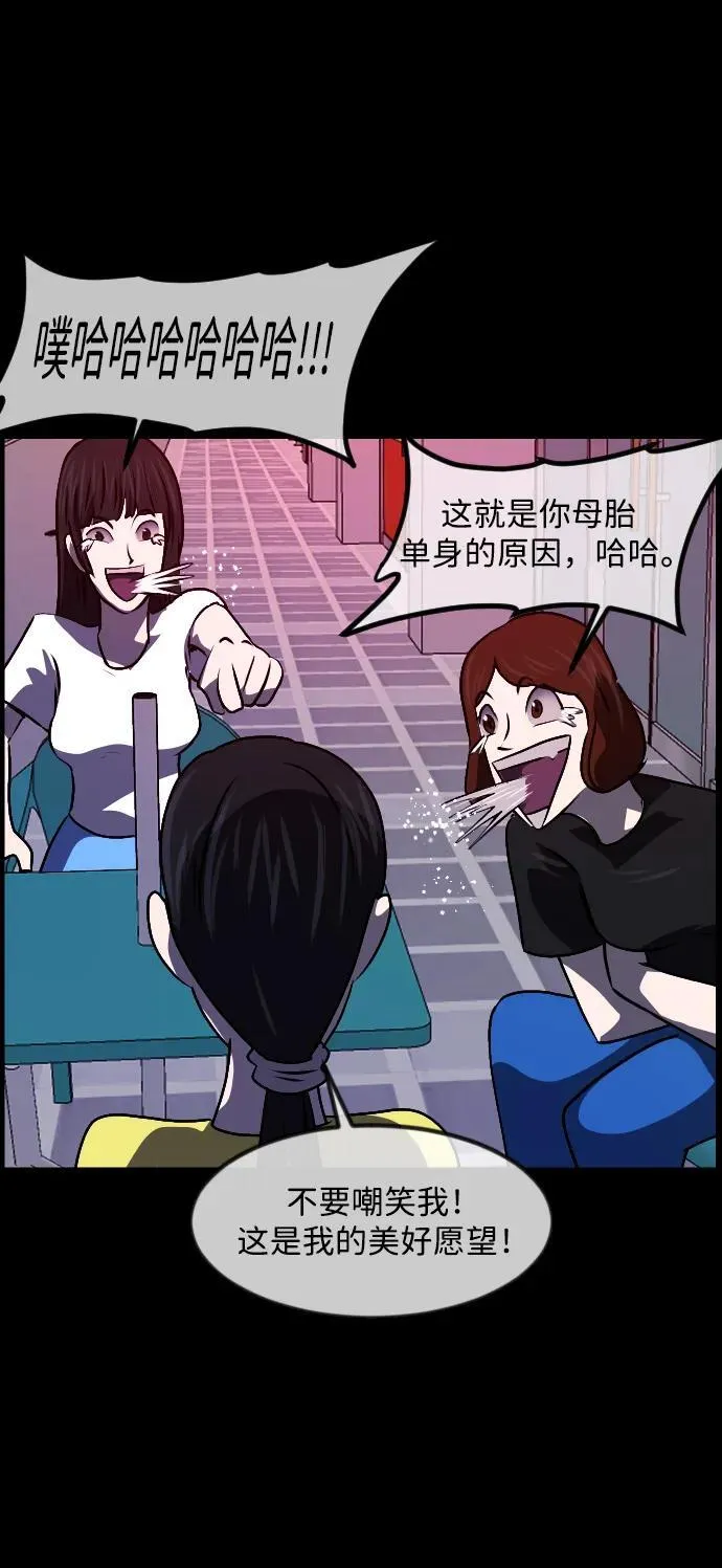 [第350话] 个人取向 第30页