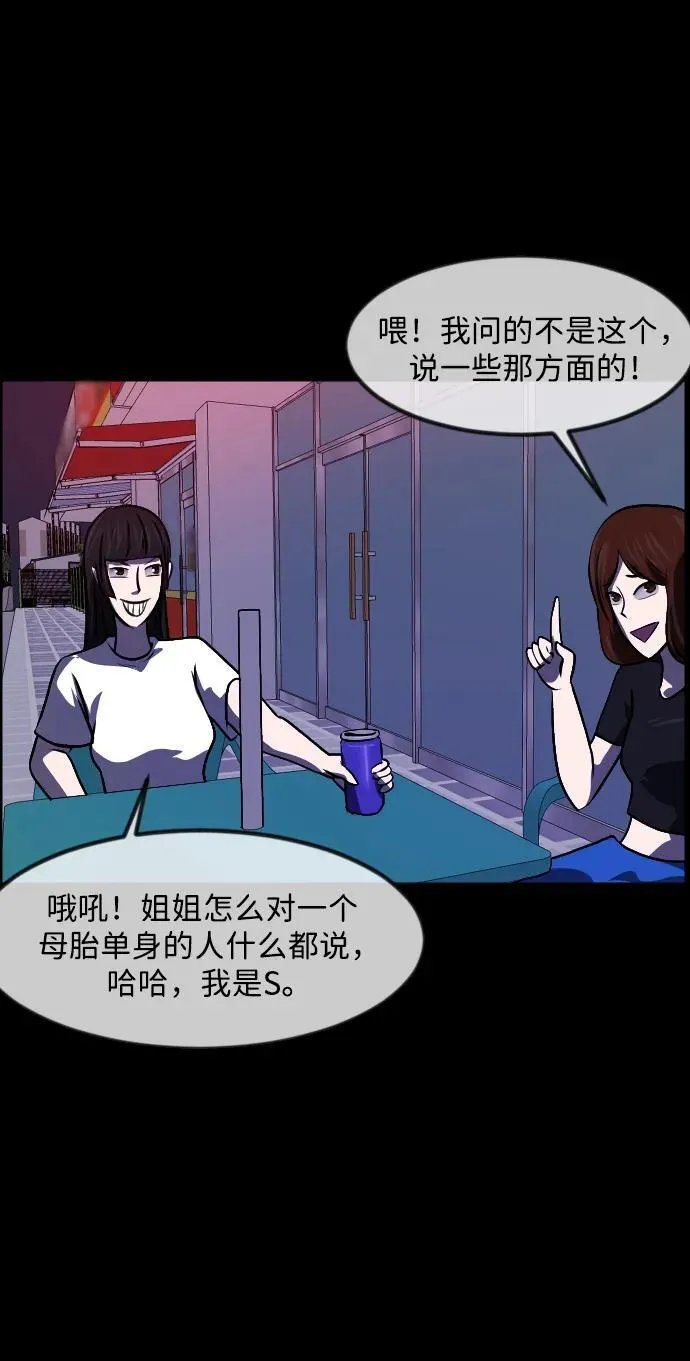 [第350话] 个人取向 第32页