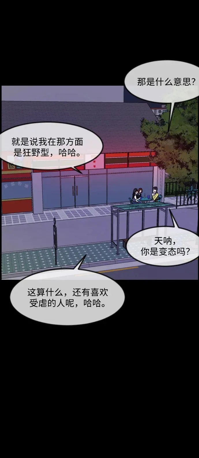 [第350话] 个人取向 第33页