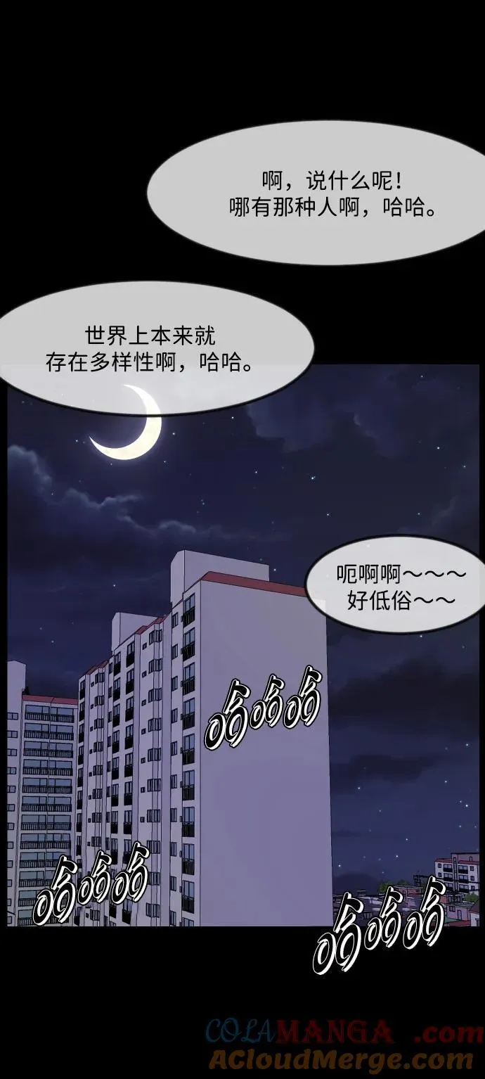[第350话] 个人取向 第34页