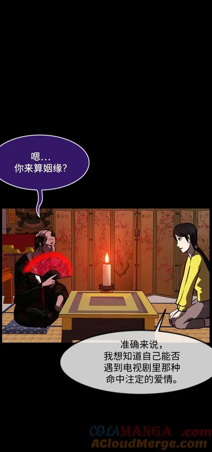 [第350话] 个人取向 第37页