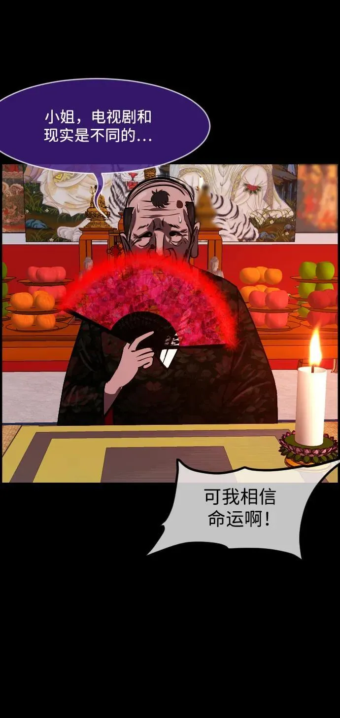 [第350话] 个人取向 第38页