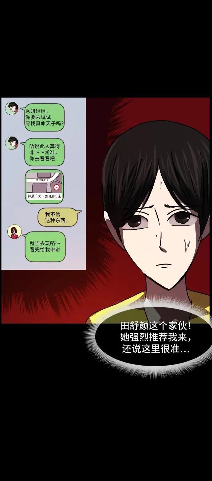 [第350话] 个人取向 第39页