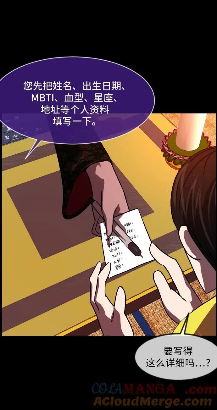 [第350话] 个人取向 第40页