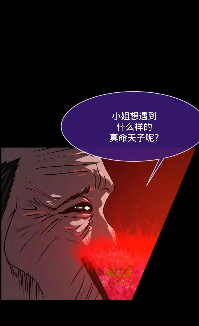 [第350话] 个人取向 第42页