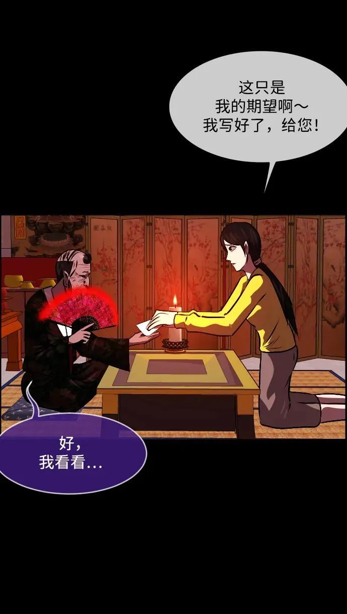 [第350话] 个人取向 第44页