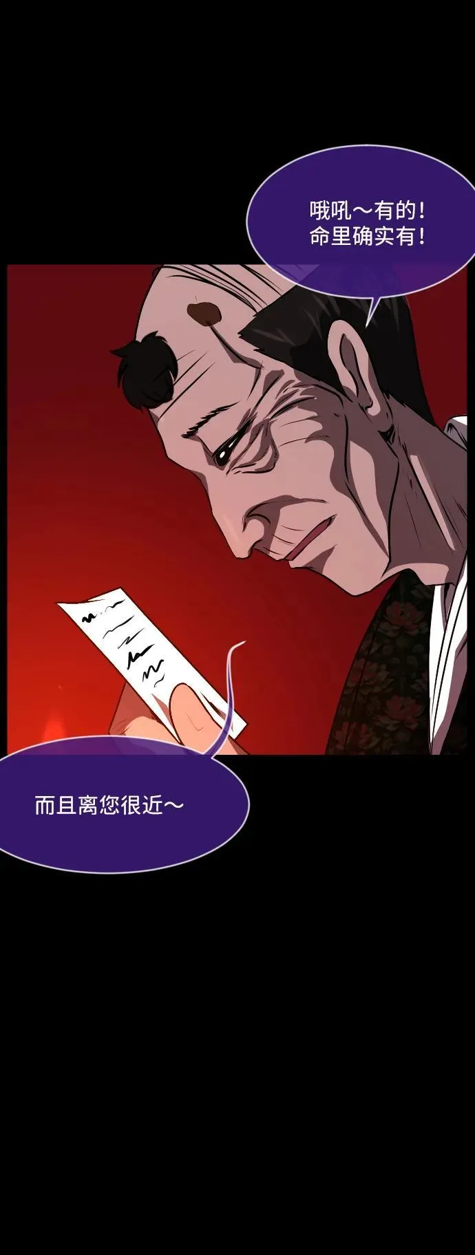 [第350话] 个人取向 第45页