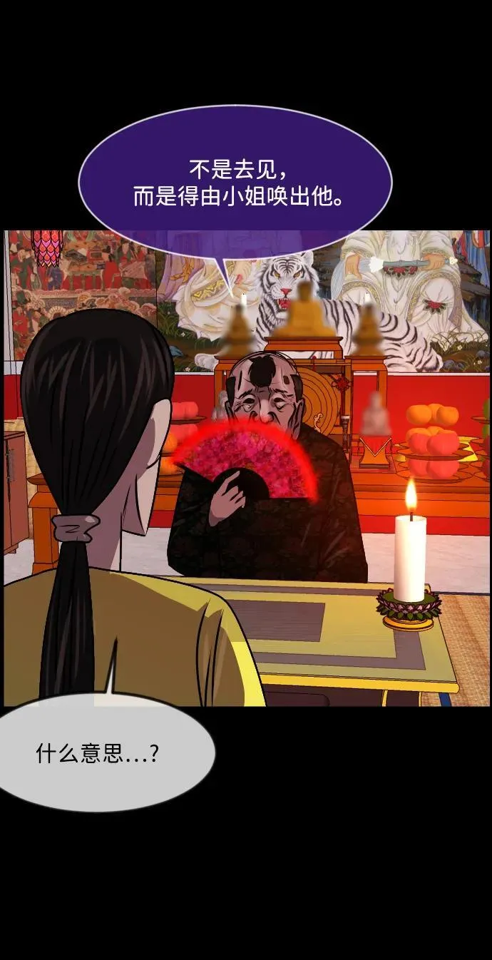 [第350话] 个人取向 第47页