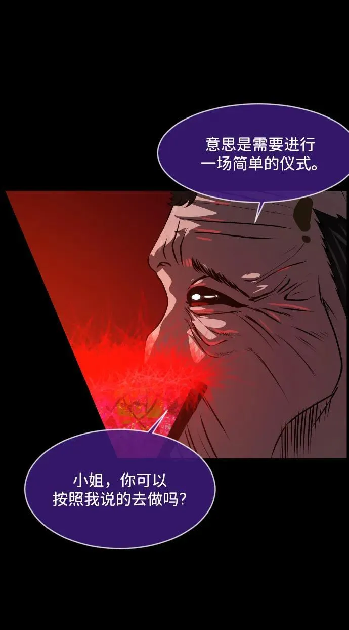 [第350话] 个人取向 第48页