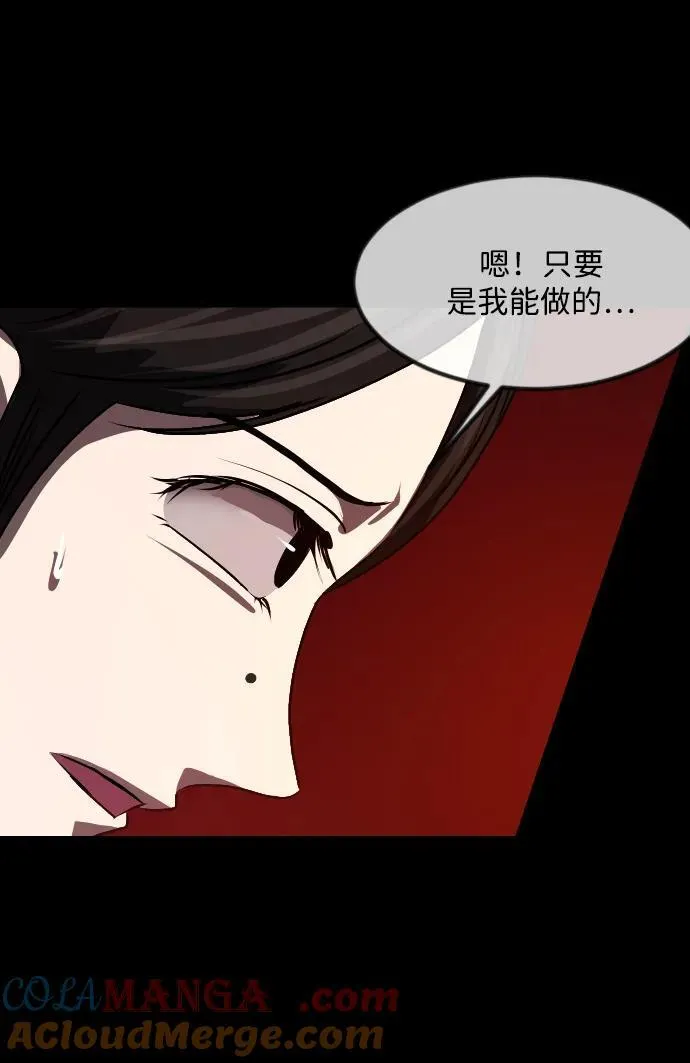 [第350话] 个人取向 第49页