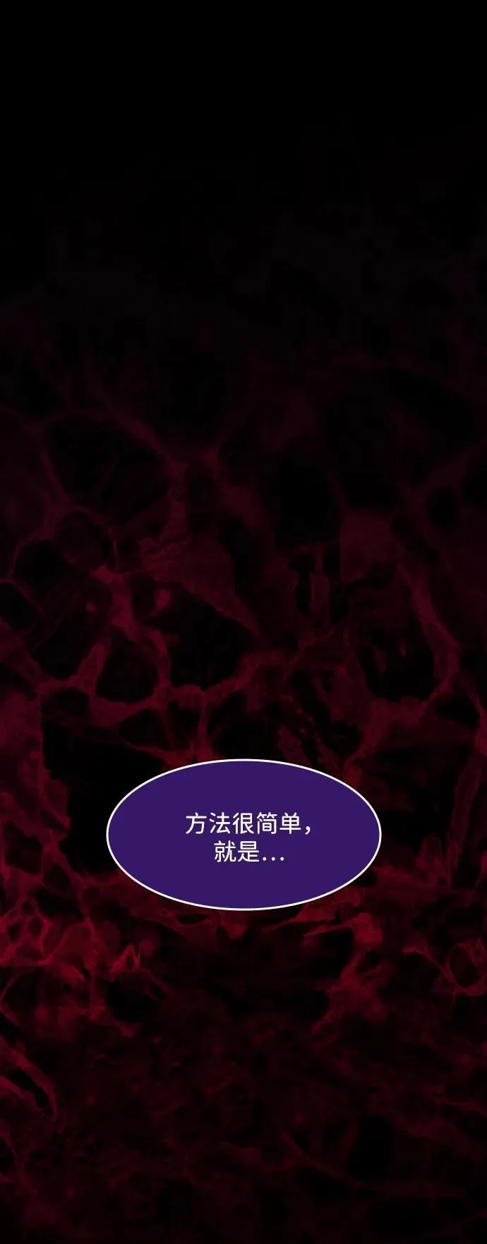 [第350话] 个人取向 第51页