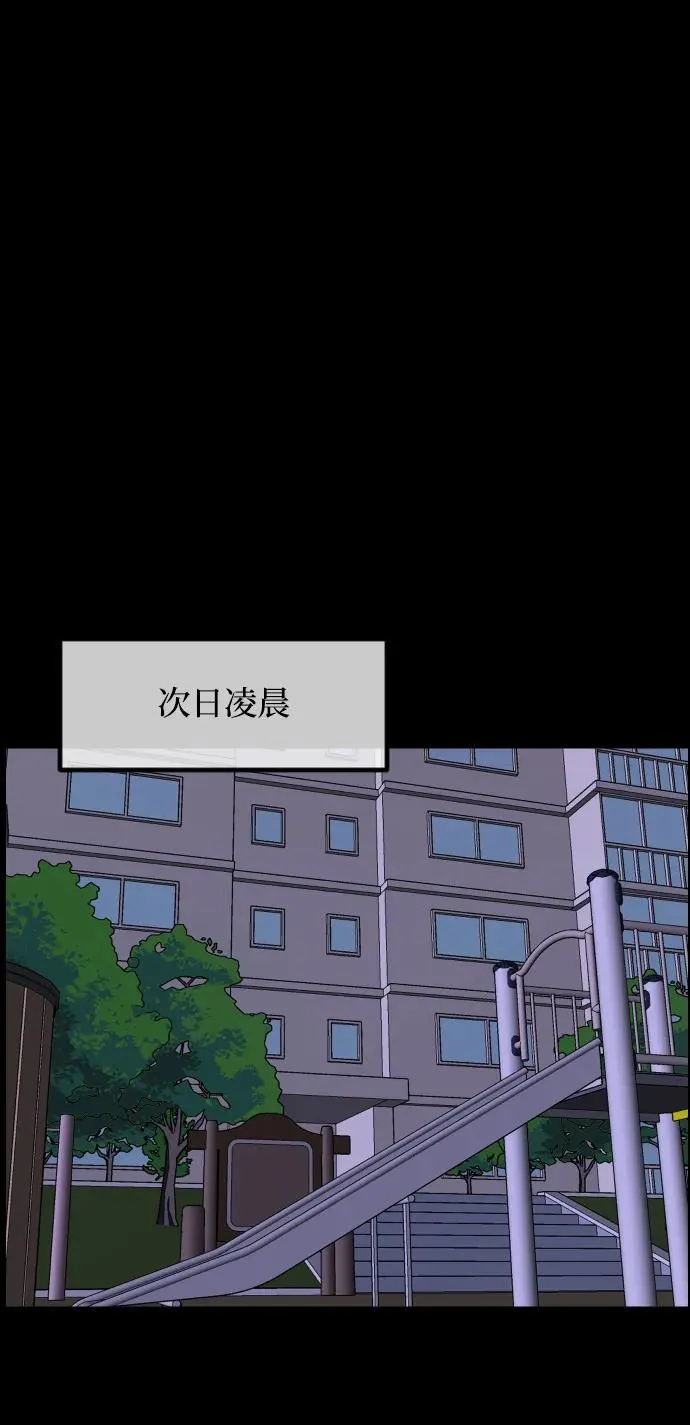 [第350话] 个人取向 第54页