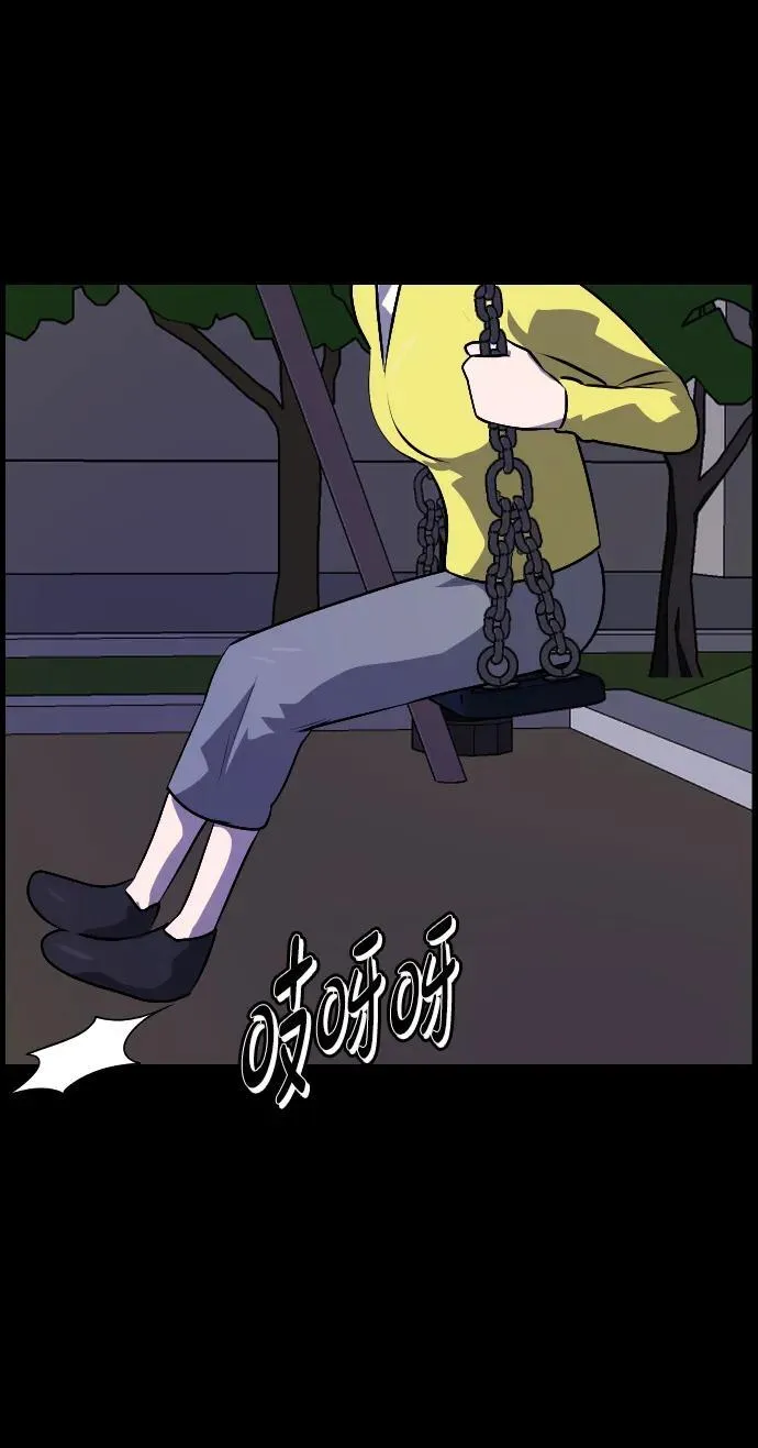 [第350话] 个人取向 第59页