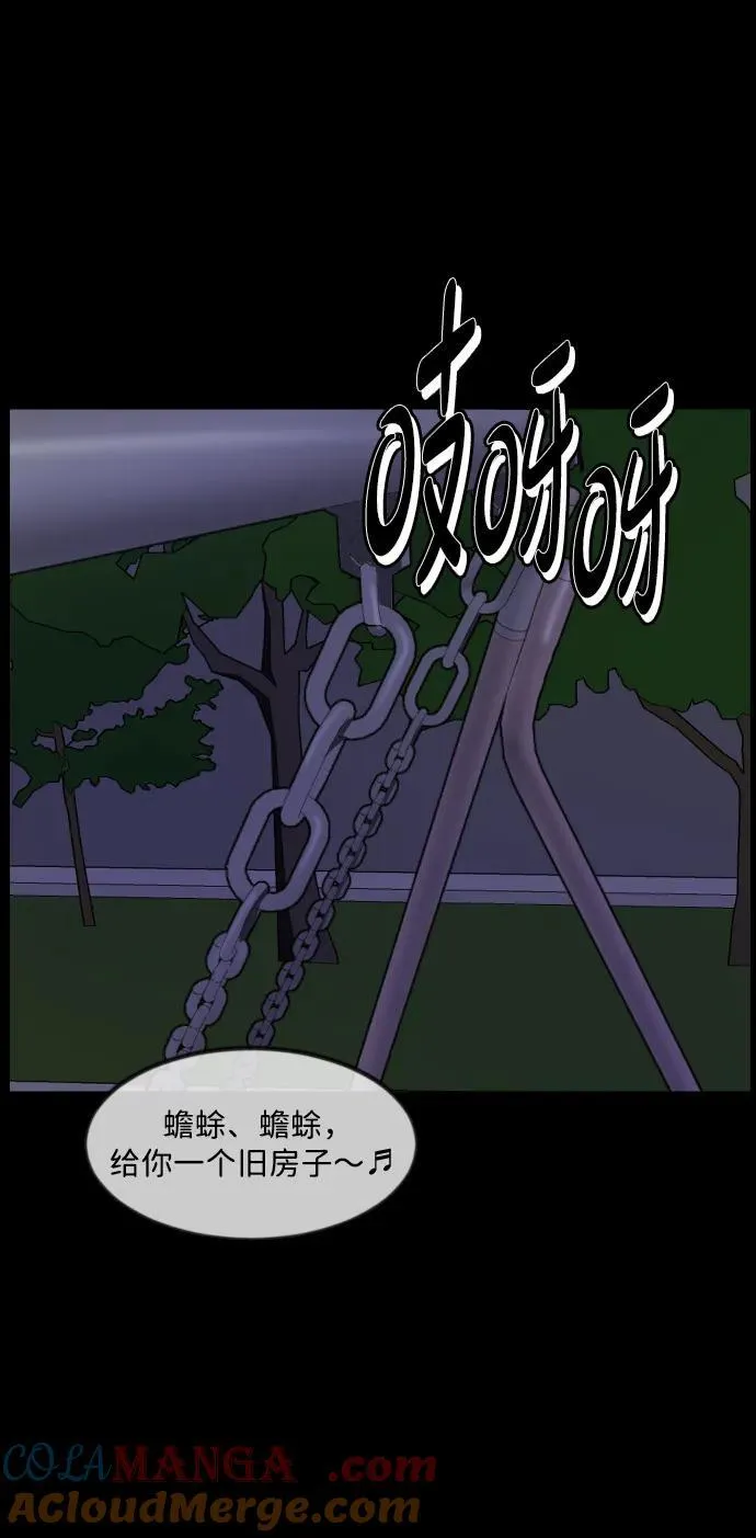 [第350话] 个人取向 第61页