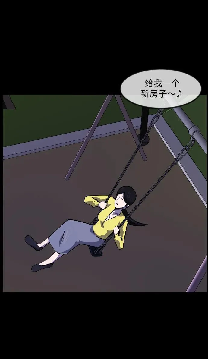 [第350话] 个人取向 第62页