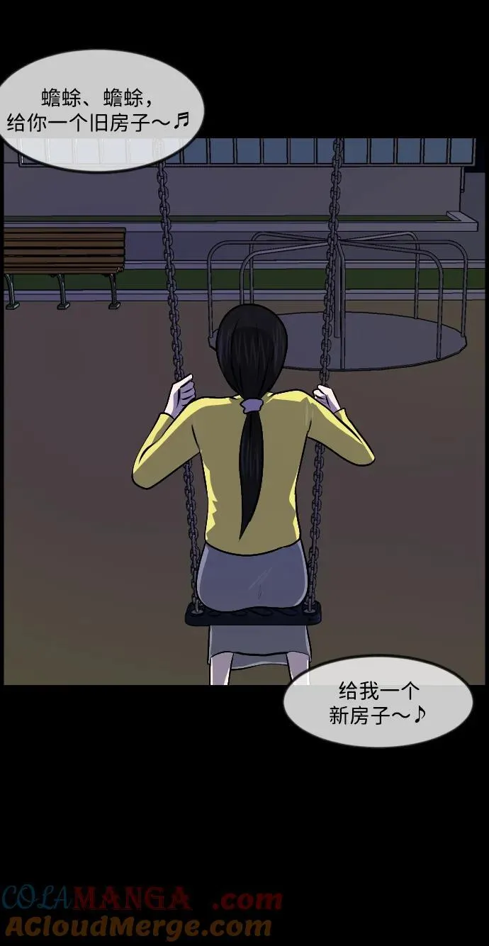 [第350话] 个人取向 第64页