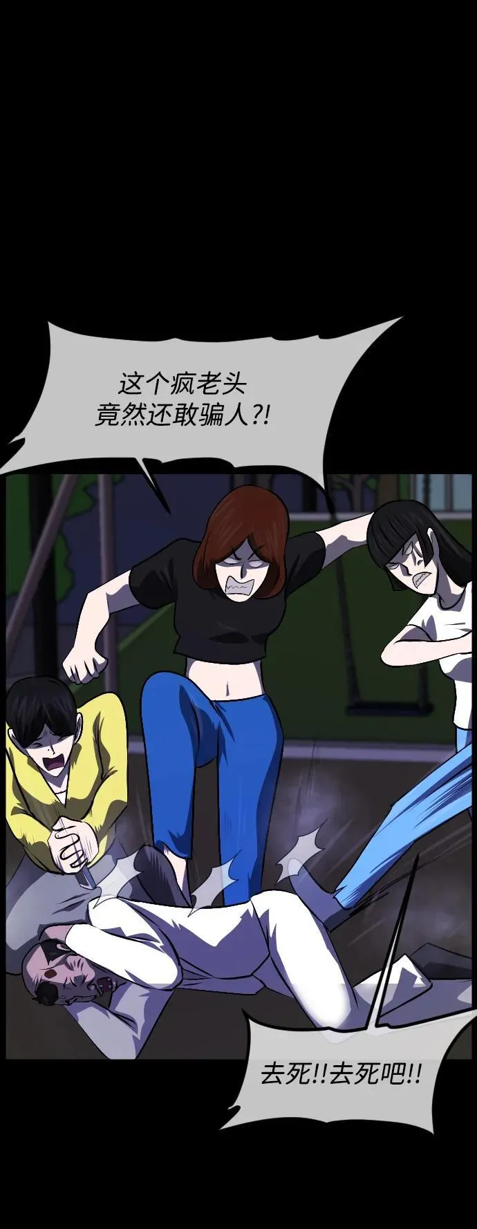 [第350话] 个人取向 第75页