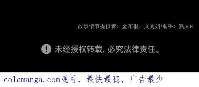 [第350话] 个人取向 第77页
