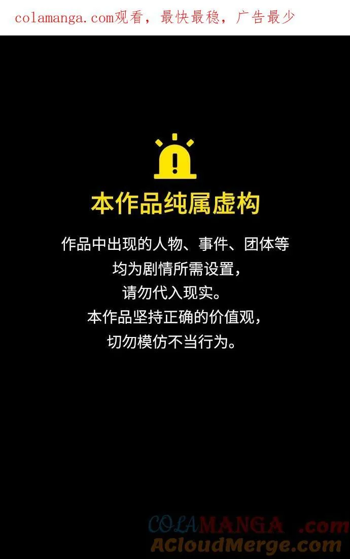 [第351话] 昏迷（1） 第1页