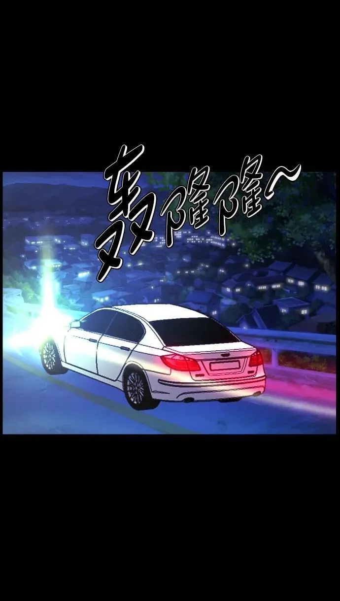 [第351话] 昏迷（1） 第3页