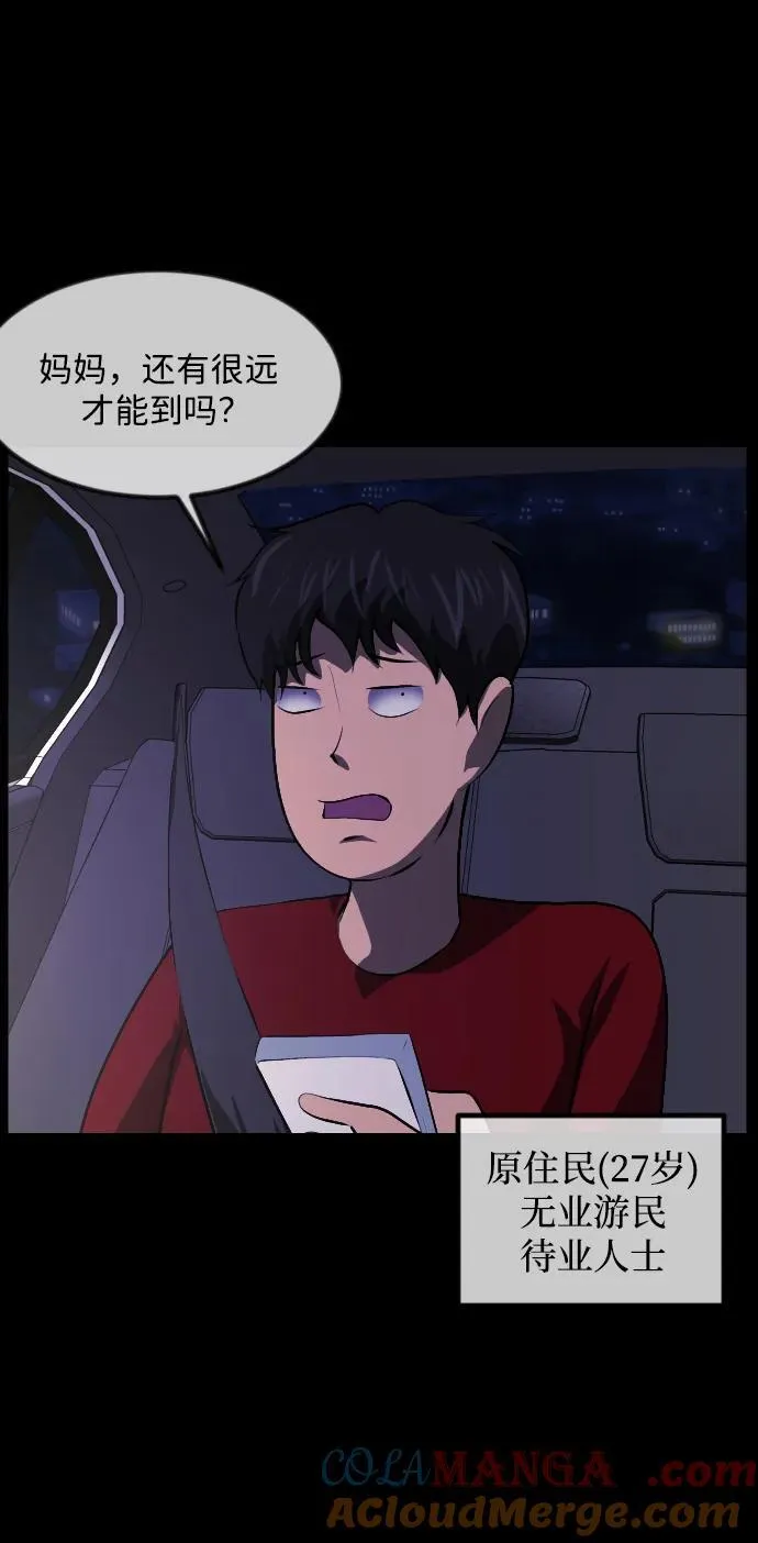 [第351话] 昏迷（1） 第4页